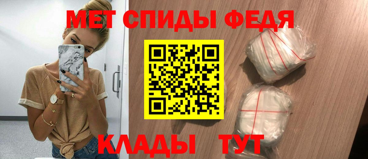 АМФЕТАМИН Premium Кропоткин