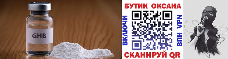 БУТИРАТ BDO  Кропоткин 