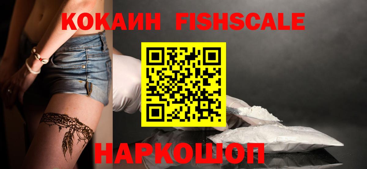 Кропоткин  Кокаин 97%  Вход с VPN  Кокаин Боливия 