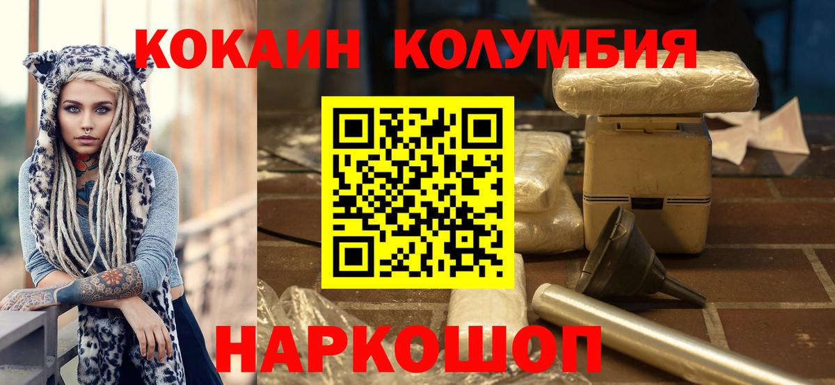 Кокаин 99% Кропоткин