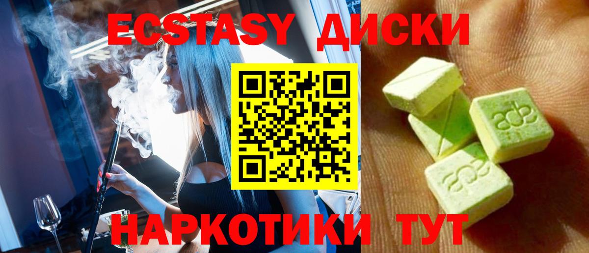 Ecstasy MDMA  Ecstasy  Кропоткин  ЭКСТАЗИ XTC  Вход с VPN 
