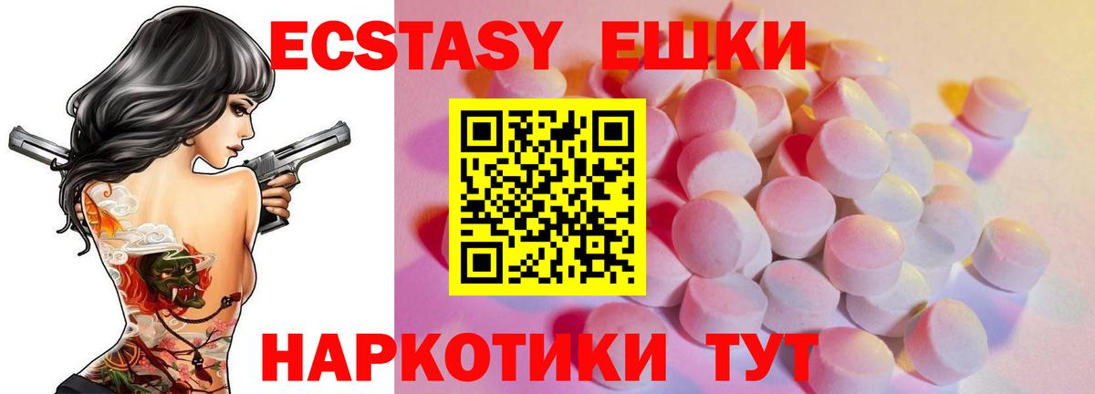 ЭКСТАЗИ таблы Кропоткин
