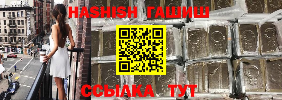 Кропоткин  купить наркоту  ГАШ гарик  Вход с VPN  ГАШИШ ice o lator 