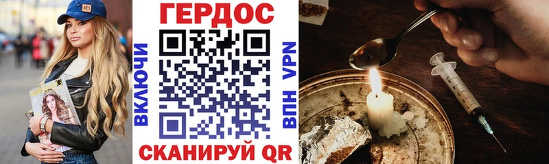 ГЕРОИН VHQ  Кропоткин 