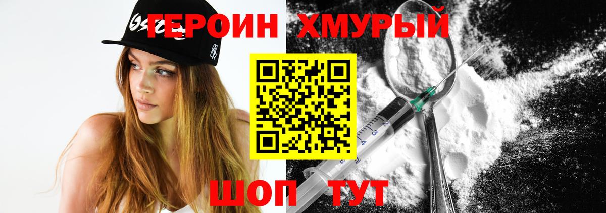 Кропоткин  Героин  Вход с VPN  Героин афганец 