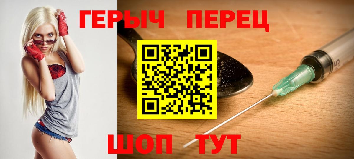 Героин VHQ  Кропоткин 