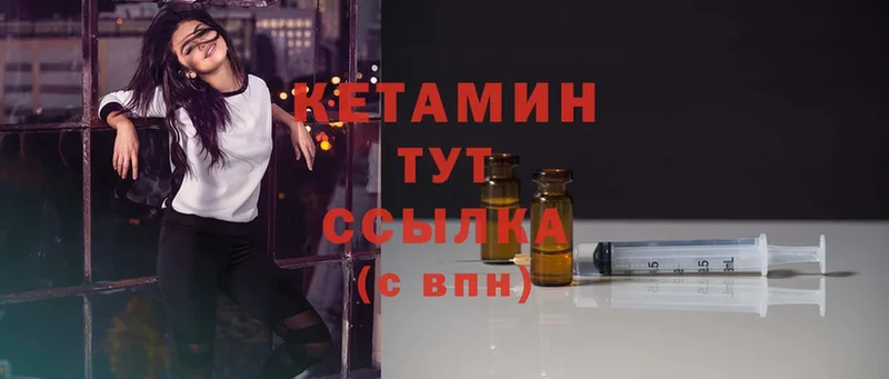 КЕТАМИН ketamine  Кропоткин 