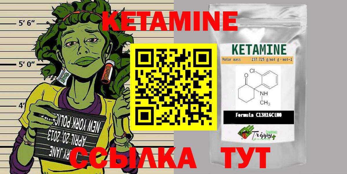 Кропоткин  Кетамин ketamine  Кетамин ketamine  Вход с VPN 