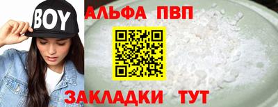 первитин Заволжье