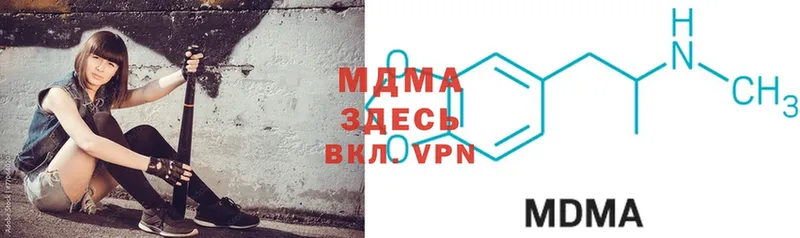 MDMA молли  darknet телеграм  Кропоткин 