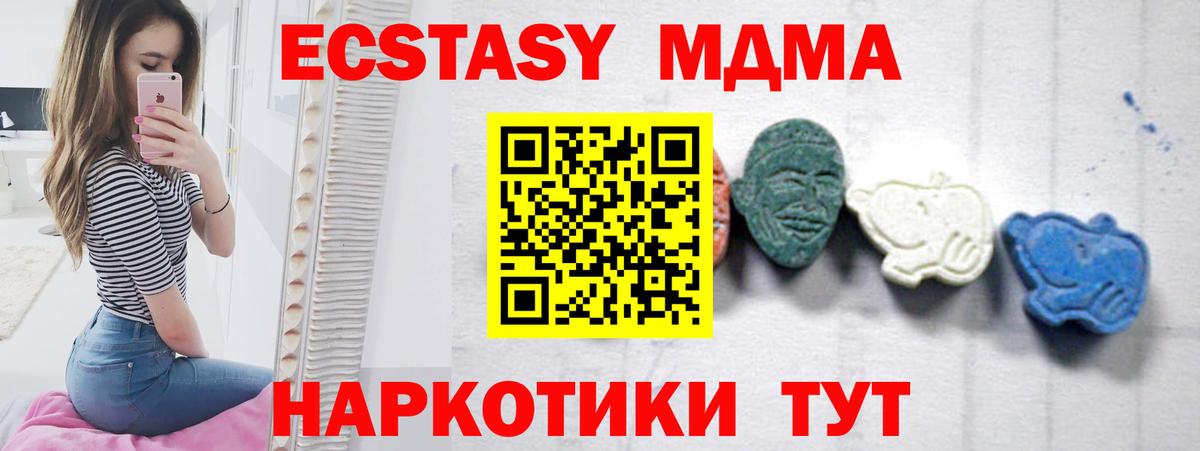 MDMA молли  MDMA  МДМА молли  Кропоткин 