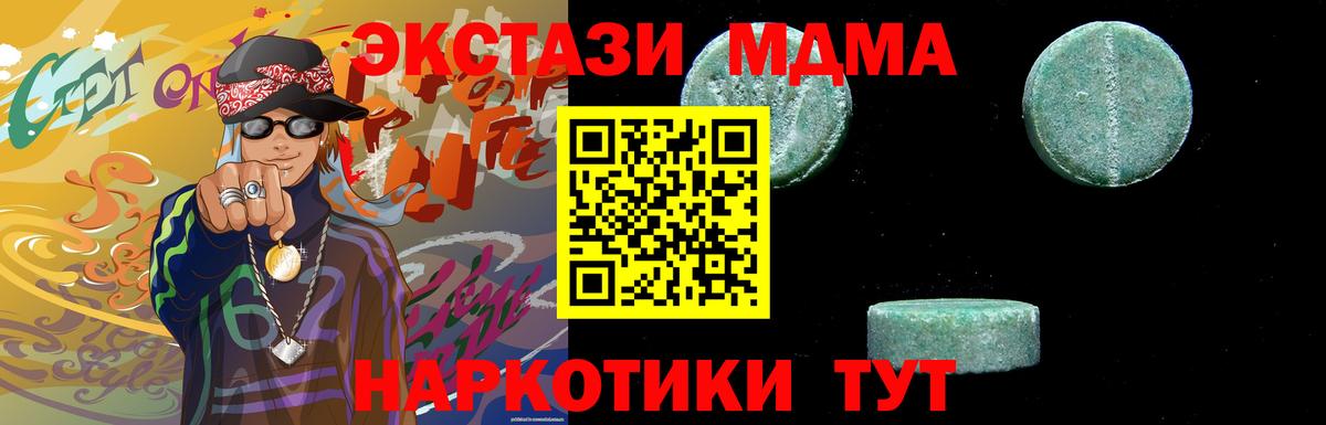 МДМА crystal  МДМА VHQ  Вход с VPN  Кропоткин 