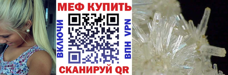 Меф mephedrone  darknet какой сайт  Кропоткин 
