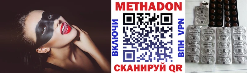 МЕТАДОН мёд  сколько стоит  Кропоткин 