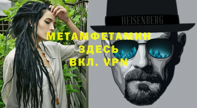 Метамфетамин Methamphetamine  Кропоткин 