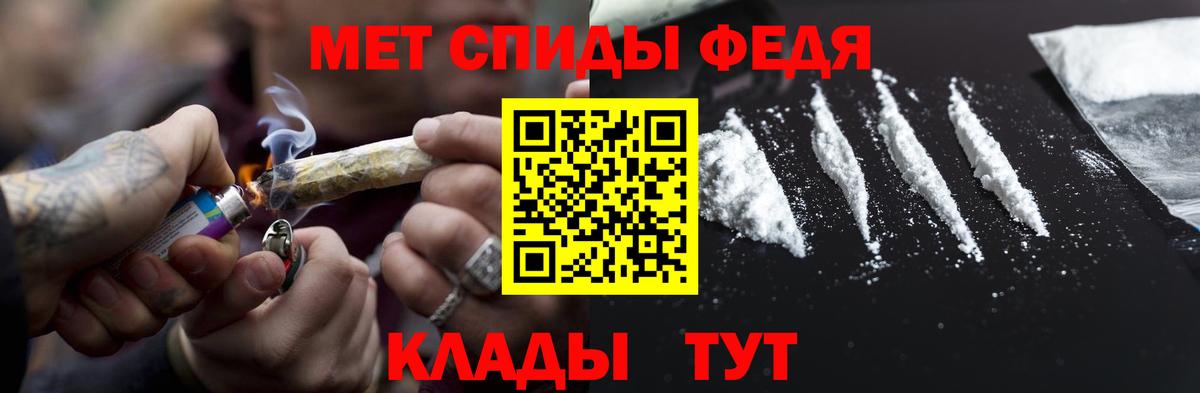 Кропоткин  МЕТАМФЕТАМИН мет  Вход с VPN 