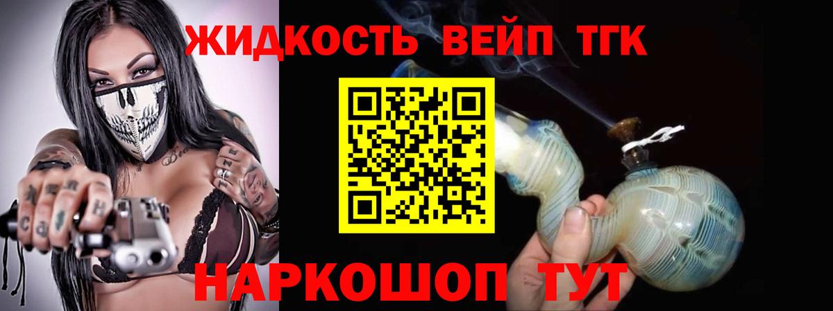 Дистиллят ТГК THC oil  Вход с VPN  Дистиллят ТГК вейп  что такое   Кропоткин 