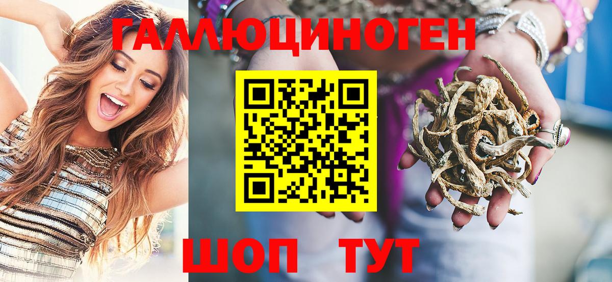 Галлюциногенные грибы Magic Shrooms Кропоткин