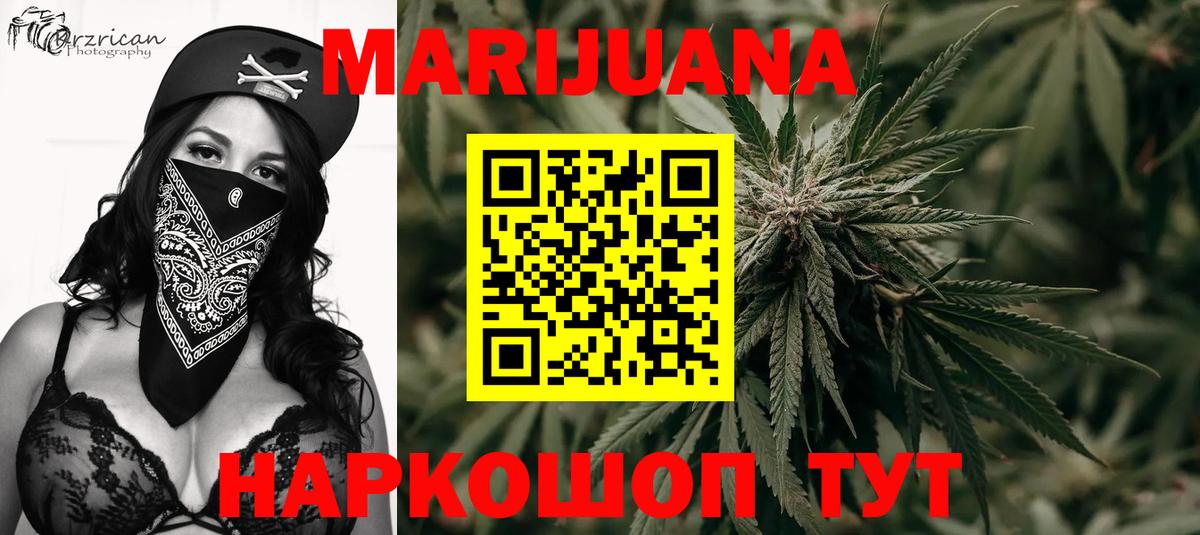 Каннабис план Кропоткин