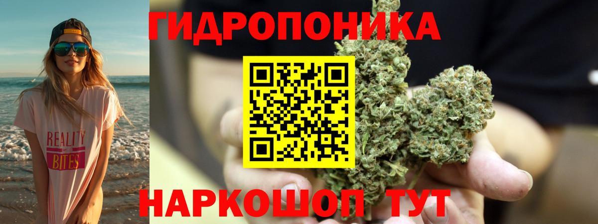 Кропоткин  МАРИХУАНА White Widow  Шишки марихуана Bruce Banner  Вход с VPN 